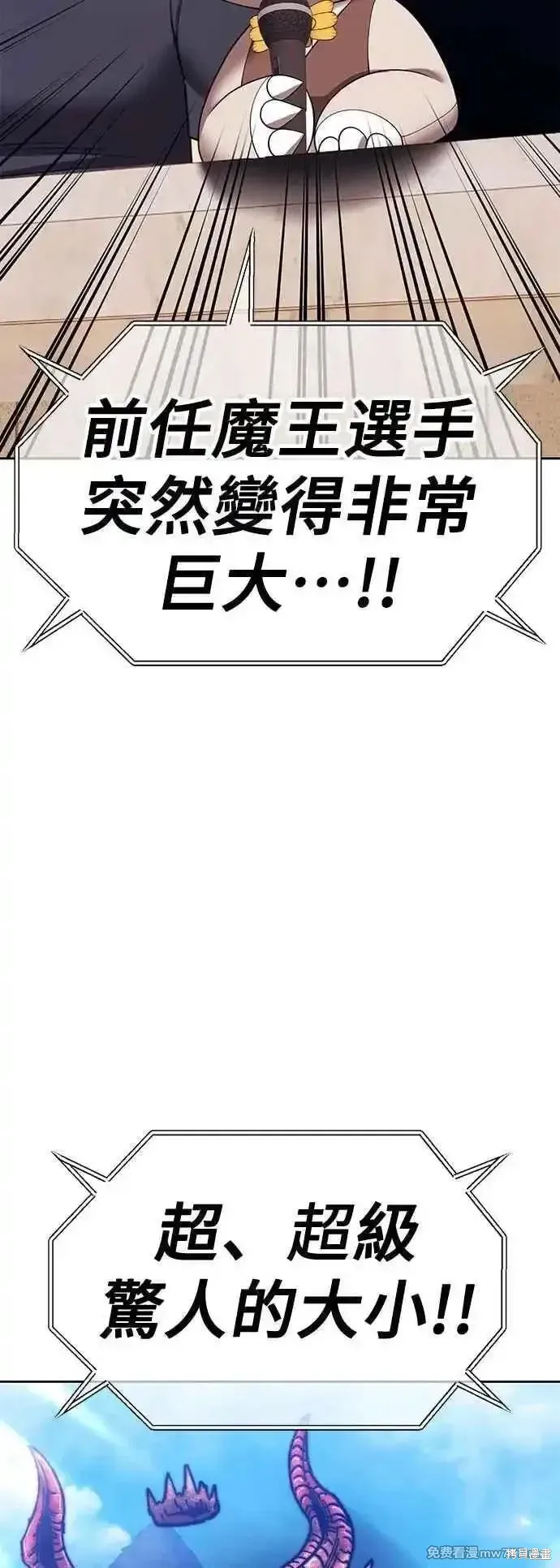 99强化木棍,第二季 第45话,第116张
