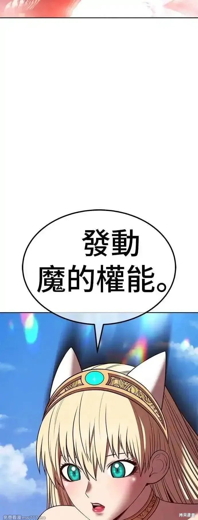 99强化木棍,第二季 第45话,第135张