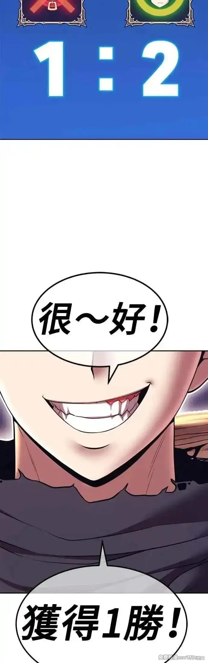 99强化木棍,第二季 第45话,第14张