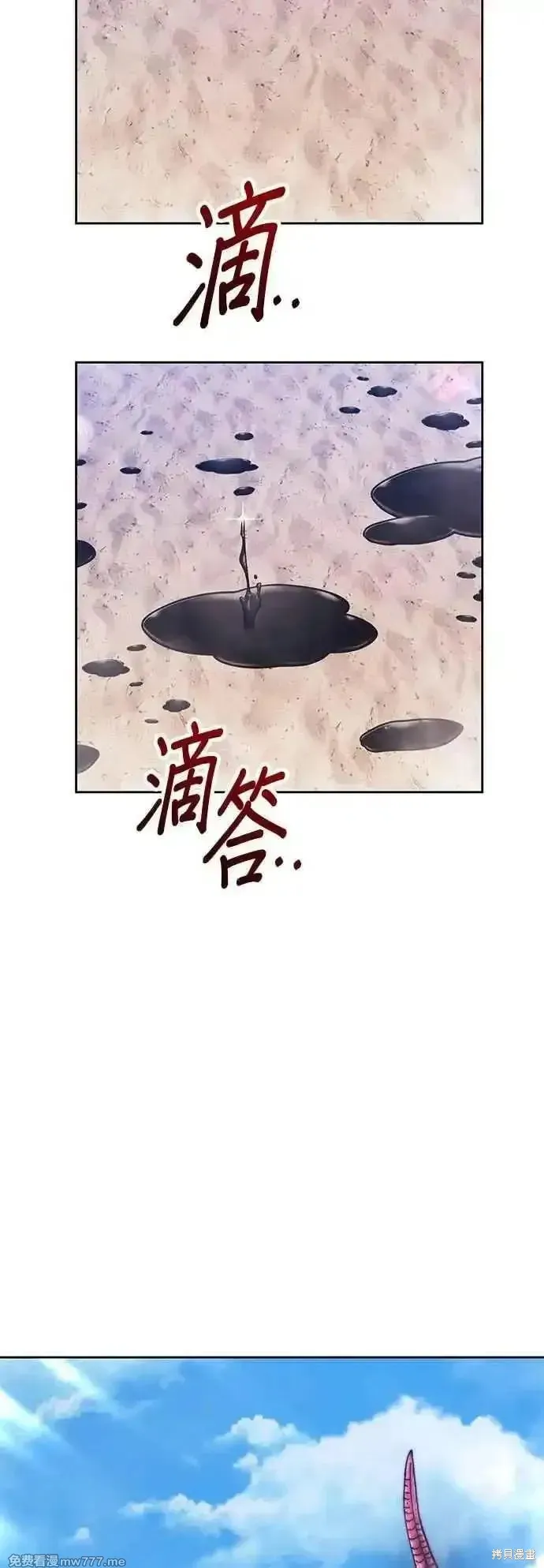 99强化木棍,第二季 第45话,第146张