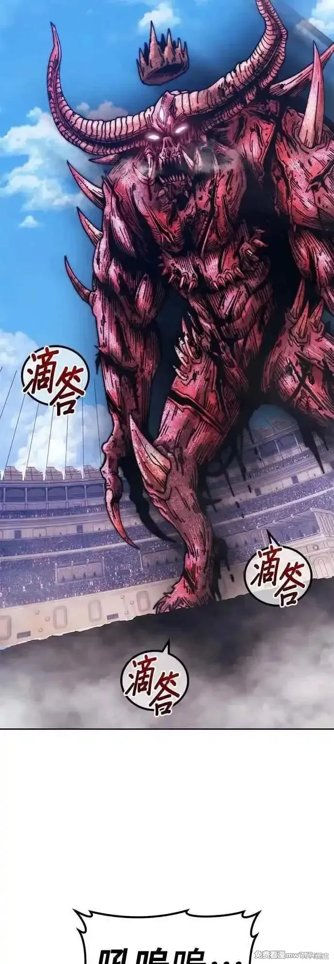 99强化木棍,第二季 第45话,第147张