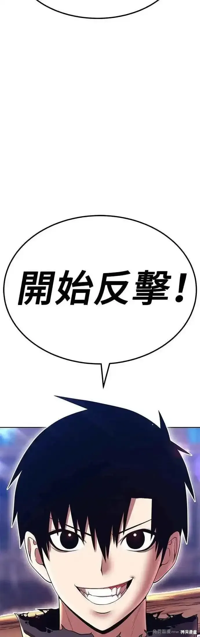 99强化木棍,第二季 第45话,第15张