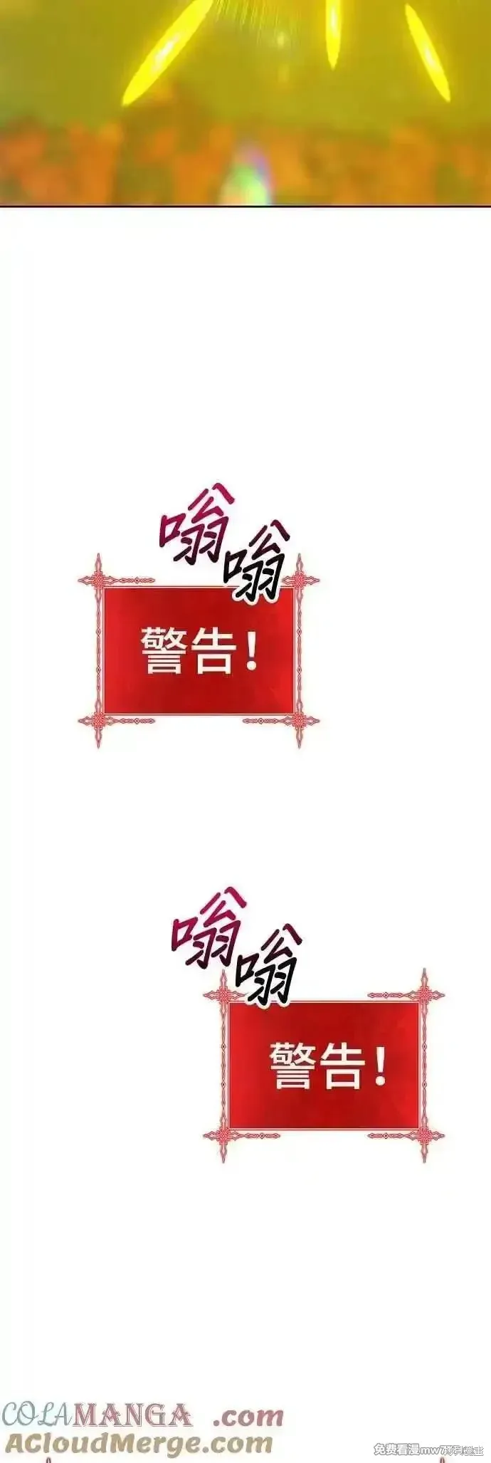 99强化木棍,第二季 第45话,第157张