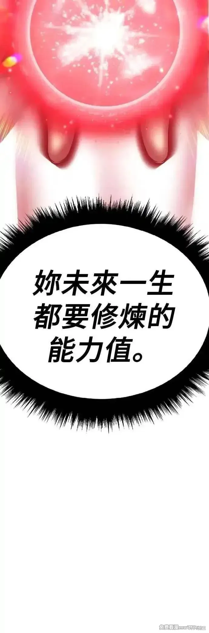 99强化木棍,第二季 第45话,第166张