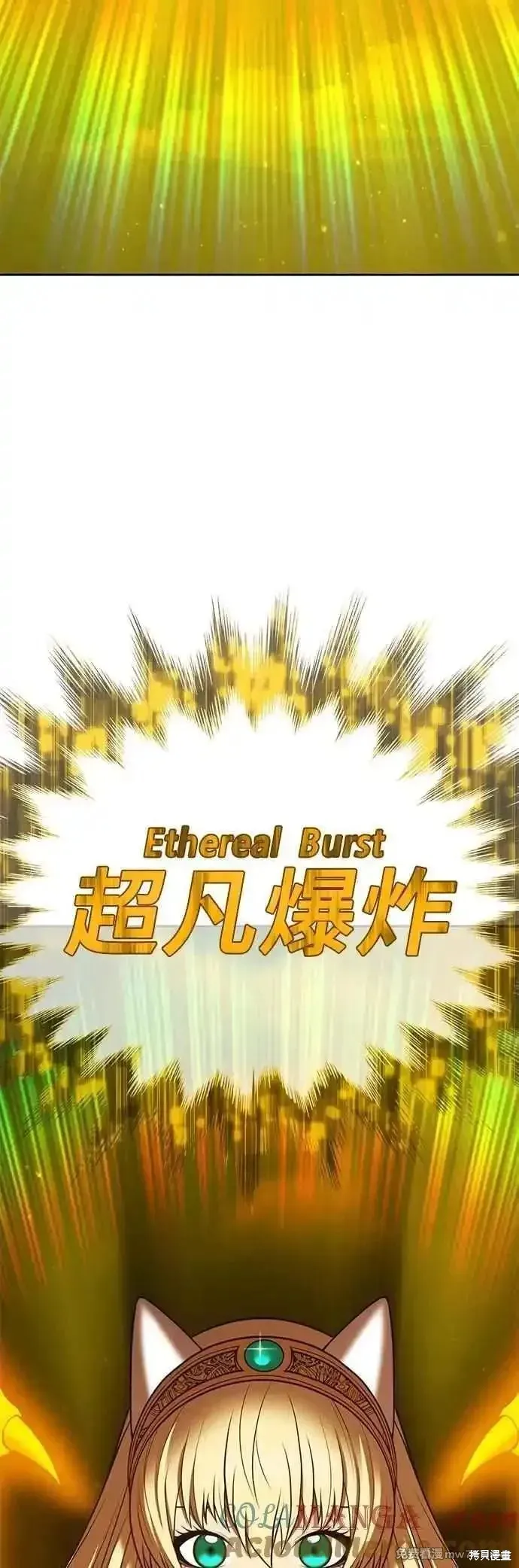 99强化木棍,第二季 第45话,第169张