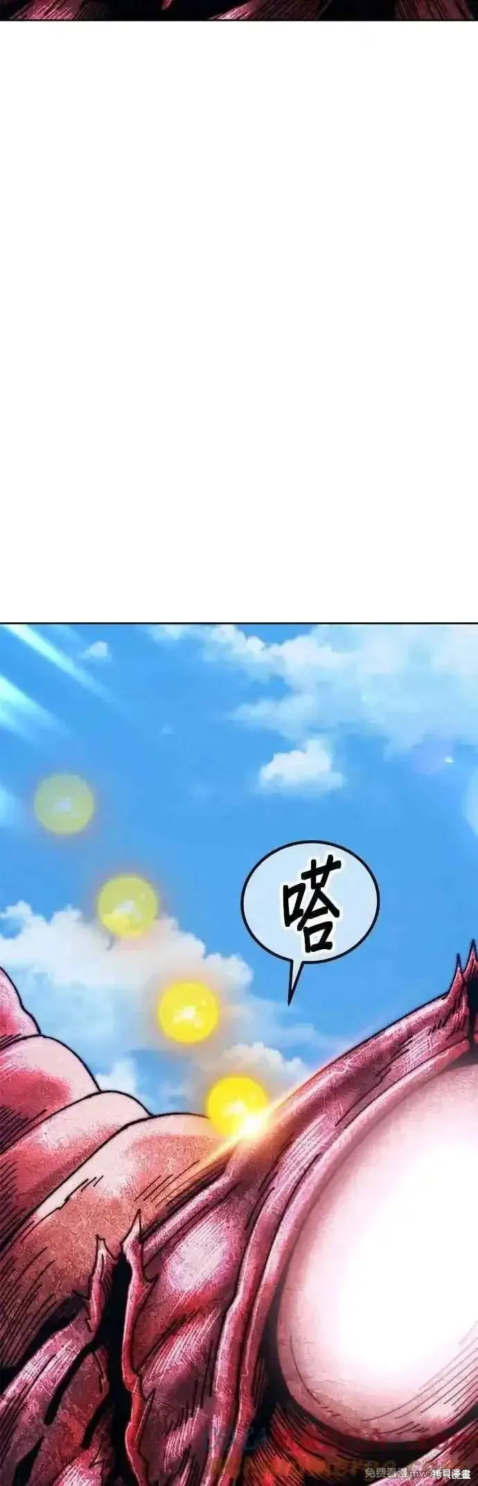99强化木棍,第二季 第45话,第173张