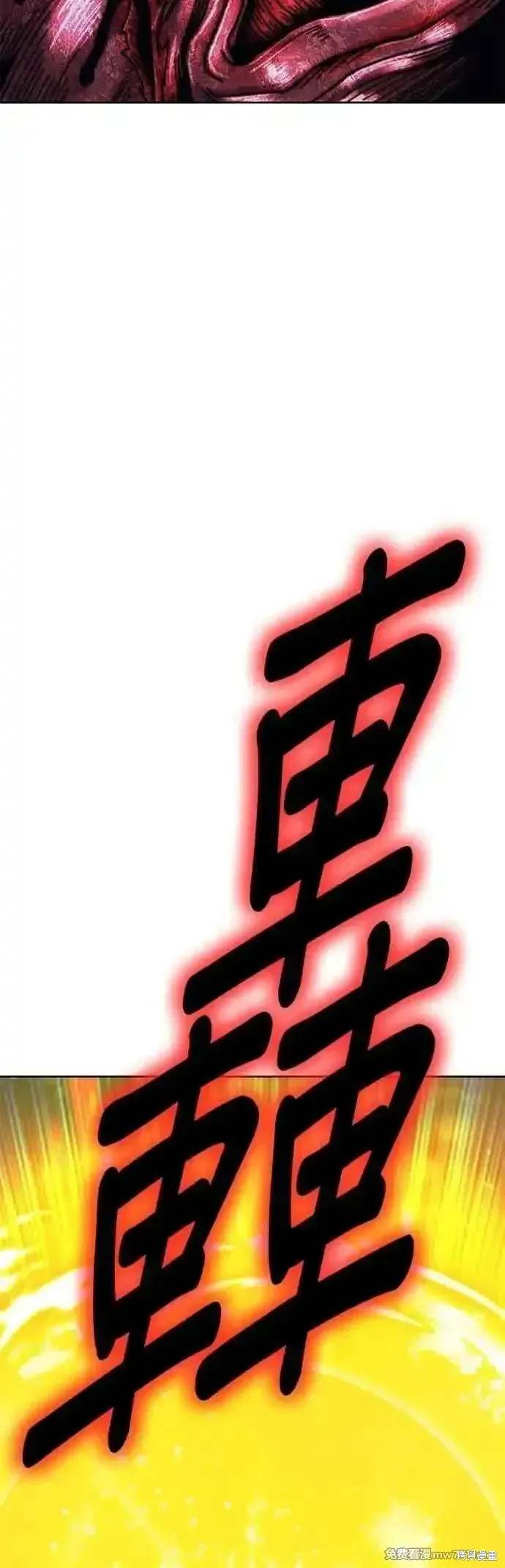 99强化木棍,第二季 第45话,第174张