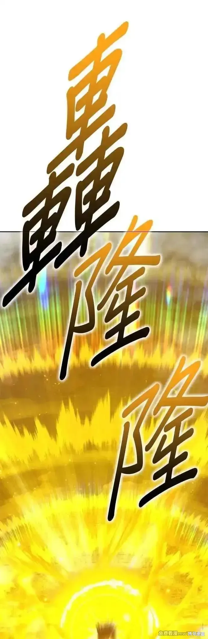 99强化木棍,第二季 第45话,第176张