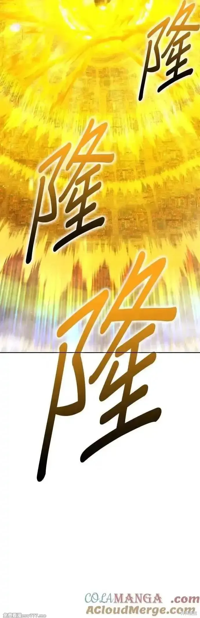 99强化木棍,第二季 第45话,第177张