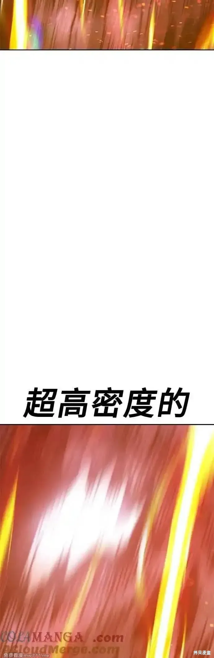99强化木棍,第二季 第45话,第181张