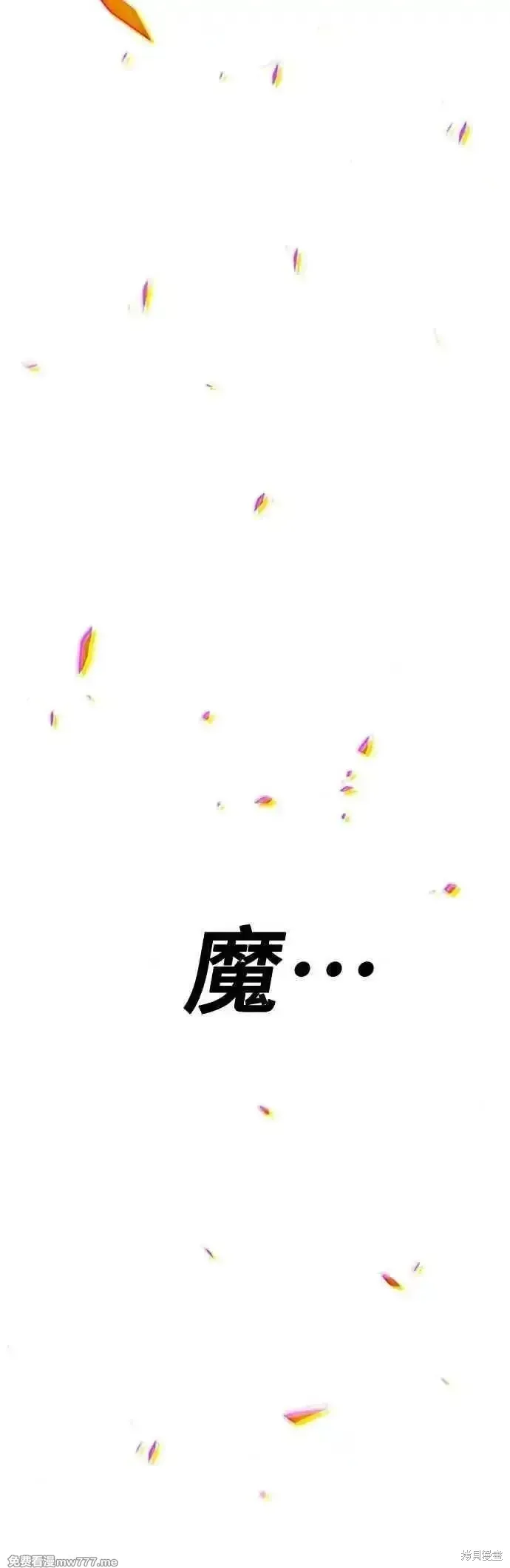 99强化木棍,第二季 第45话,第183张
