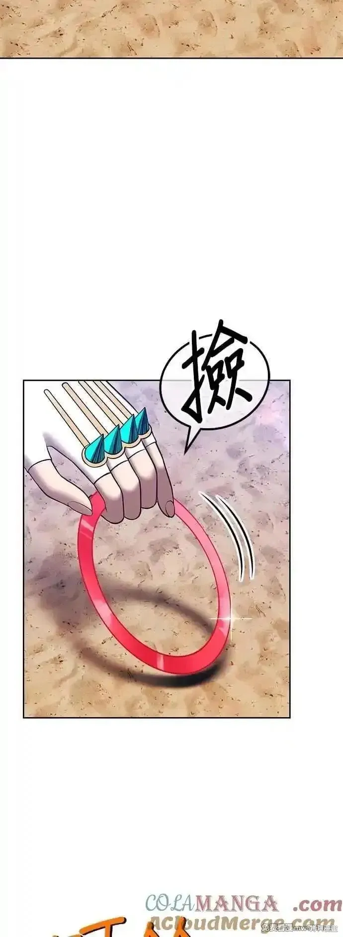 99强化木棍,第二季 第45话,第197张