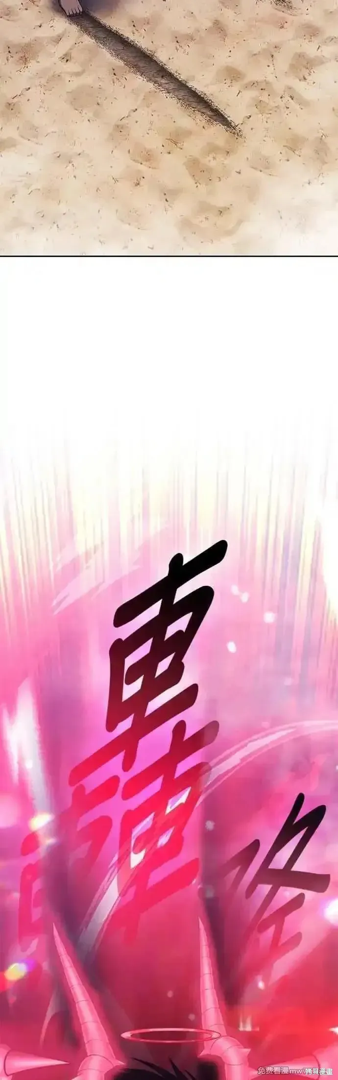 99强化木棍,第二季 第45话,第32张