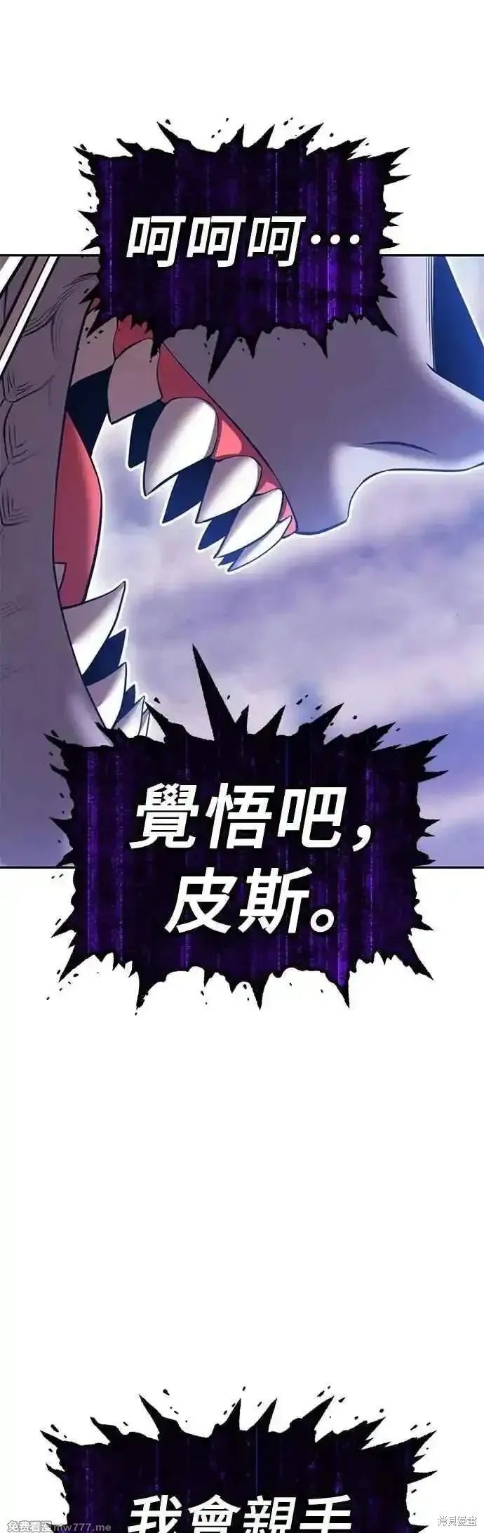 99强化木棍,第二季 第45话,第4张