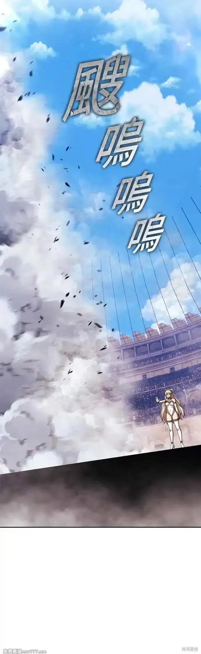99强化木棍,第二季 第45话,第46张