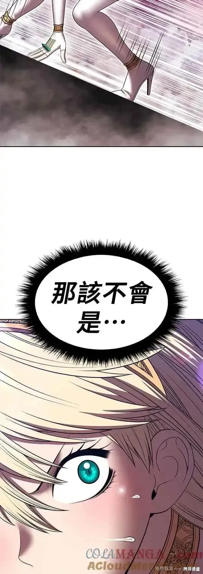 99强化木棍,第二季 第45话,第49张