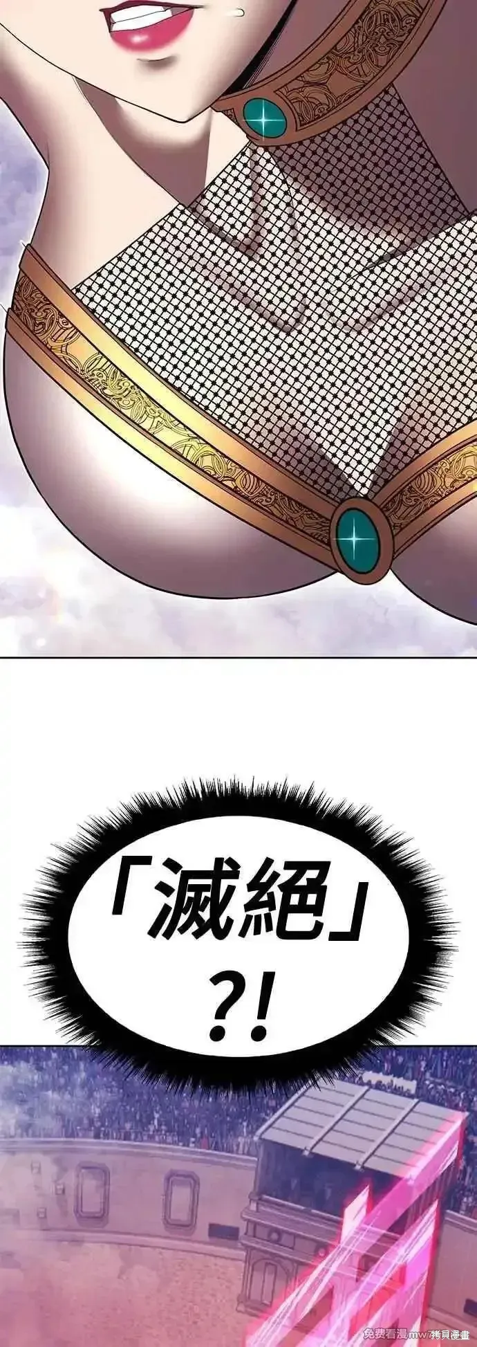 99强化木棍,第二季 第45话,第50张