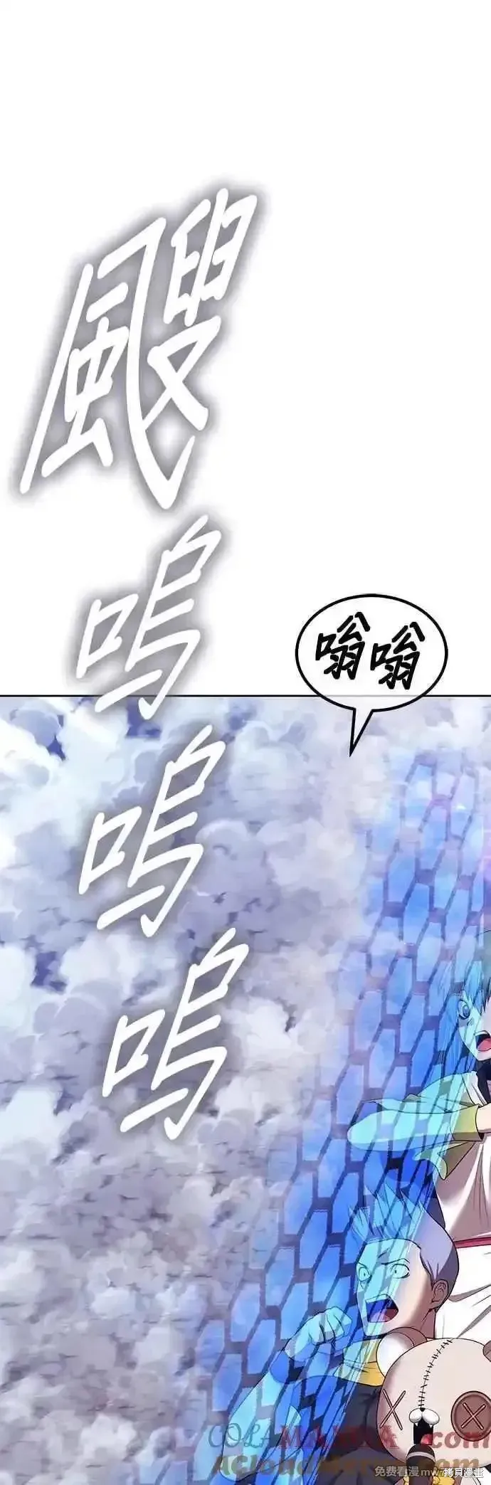 99强化木棍,第二季 第45话,第53张