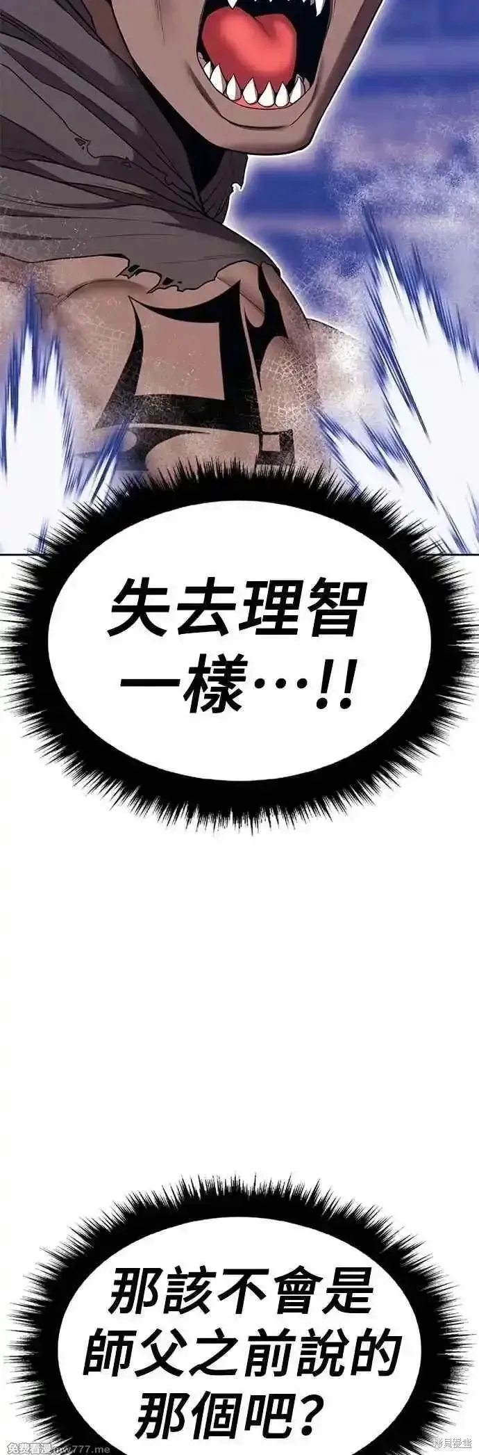 99强化木棍,第二季 第45话,第62张