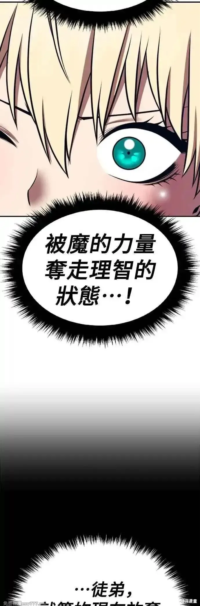 99强化木棍,第二季 第45话,第63张