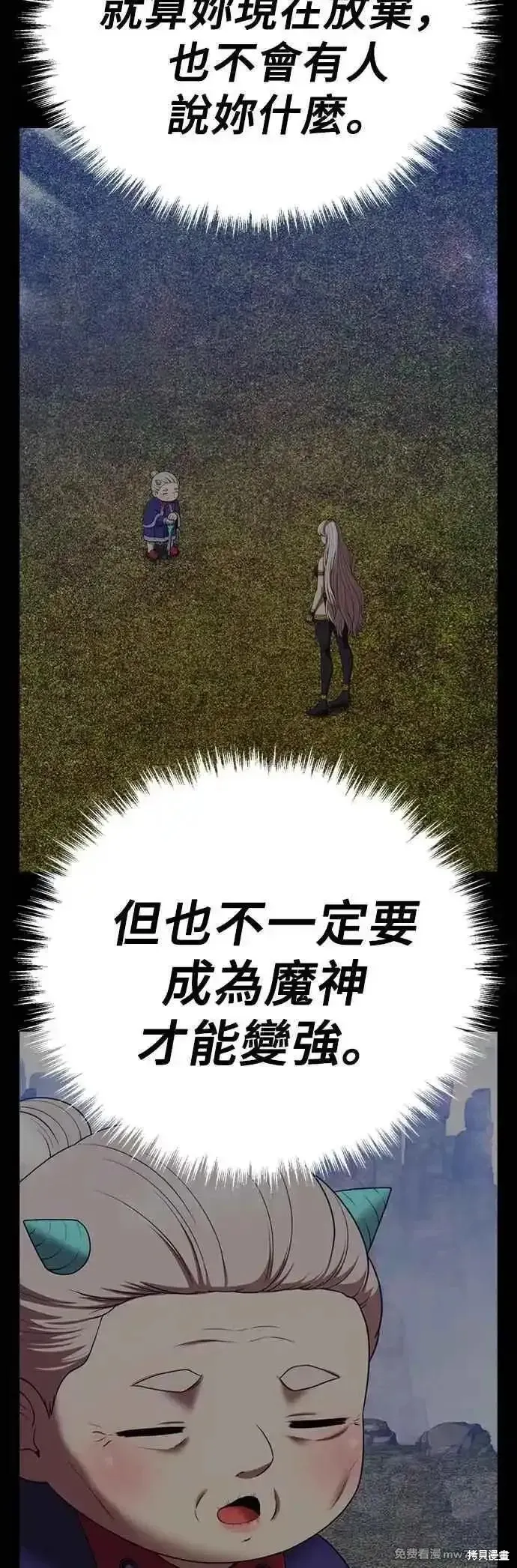 99强化木棍,第二季 第45话,第64张