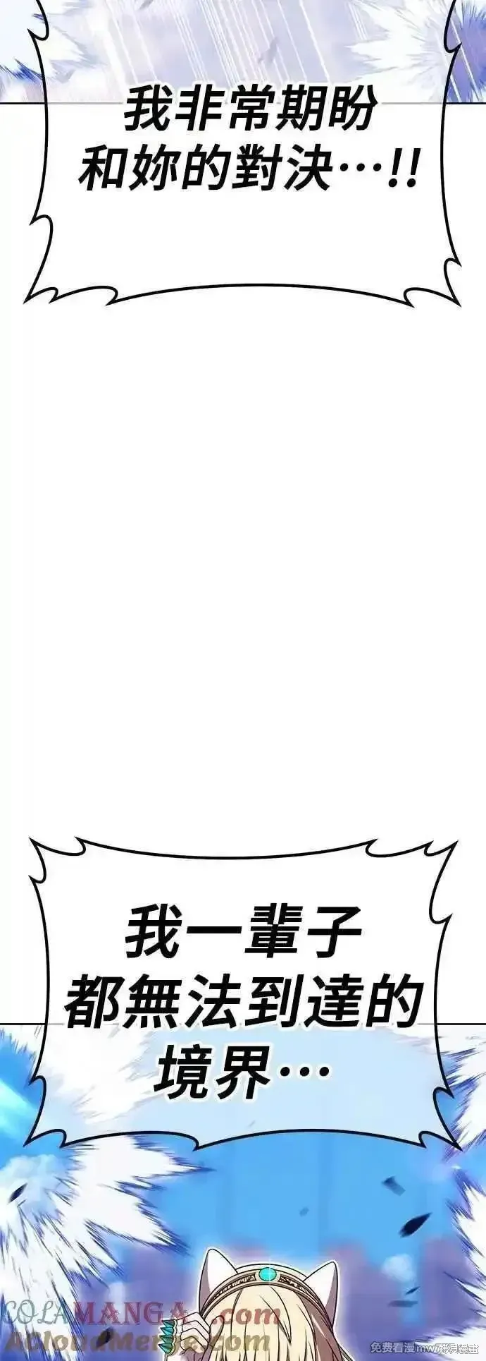 99强化木棍,第二季 第45话,第69张