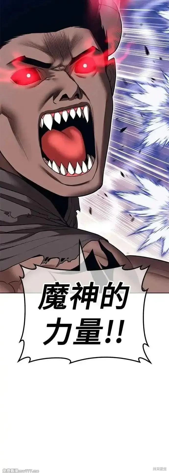 99强化木棍,第二季 第45话,第72张