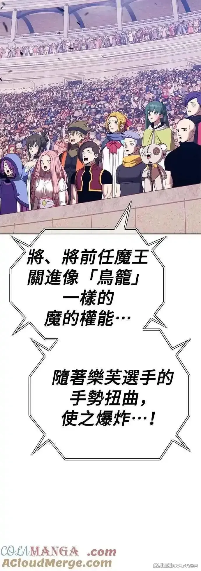 99强化木棍,第二季 第45话,第89张