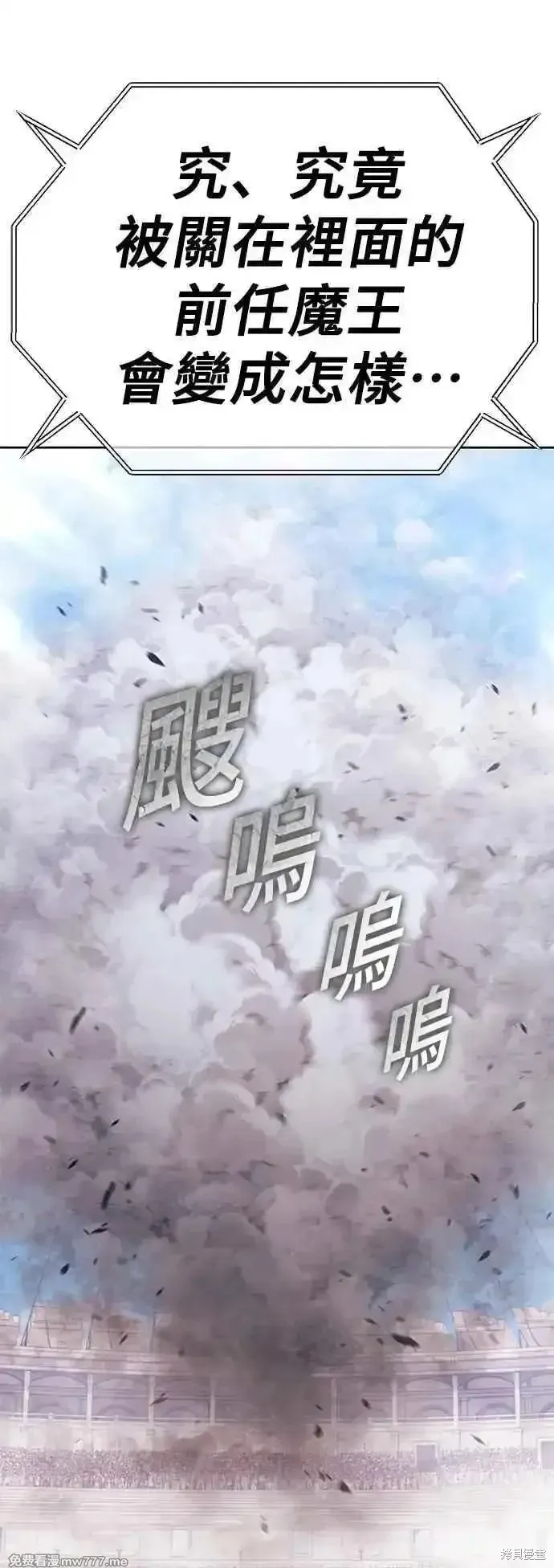 99强化木棍,第二季 第45话,第90张