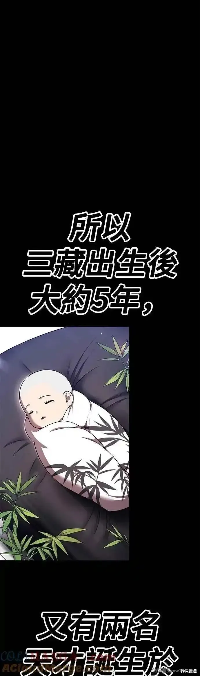 99强化木棍,第二季 第48话,第101张