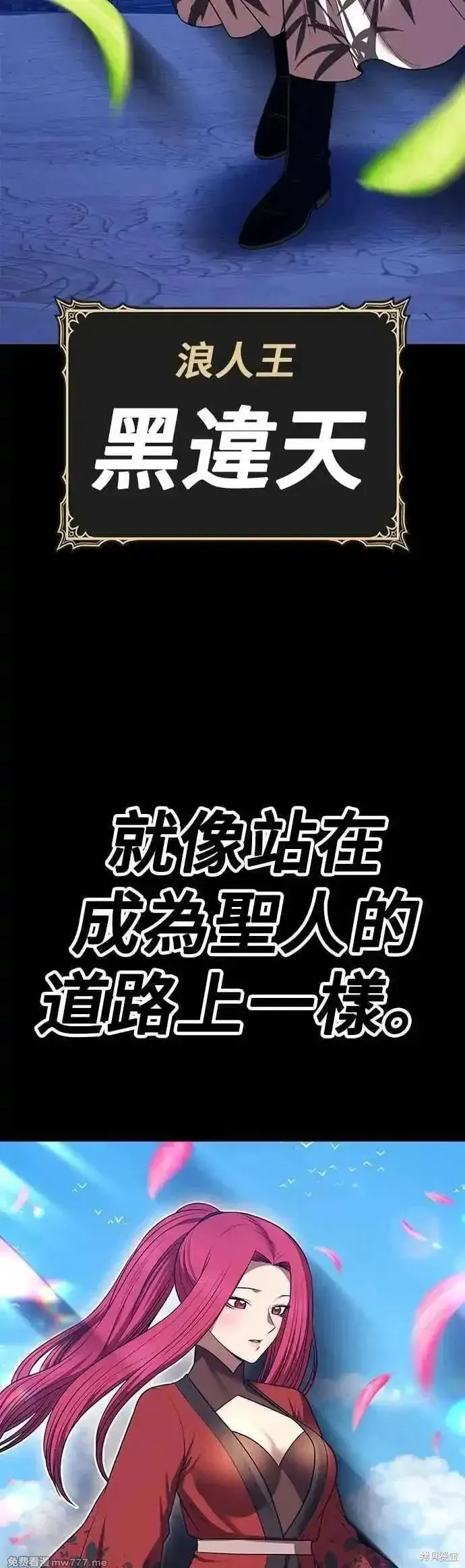 99强化木棍,第二季 第48话,第106张