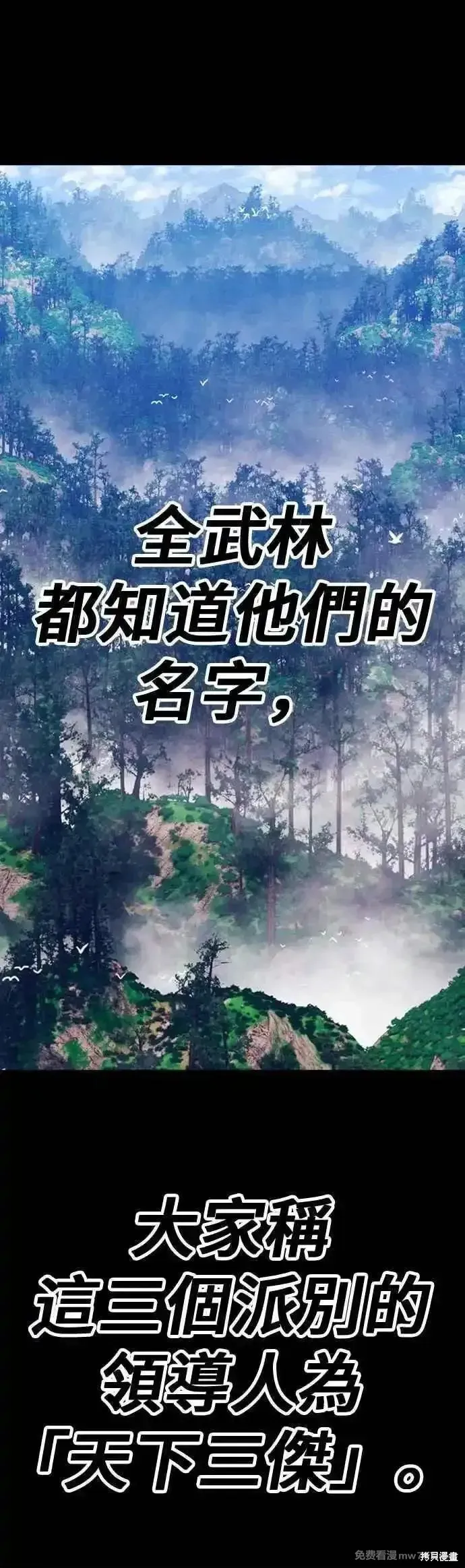 99强化木棍,第二季 第48话,第108张