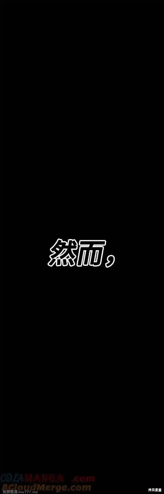 99强化木棍,第二季 第48话,第109张