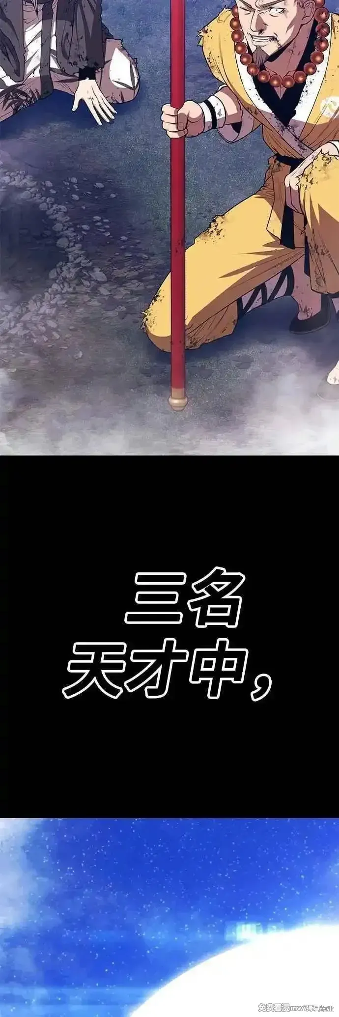99强化木棍,第二季 第48话,第112张