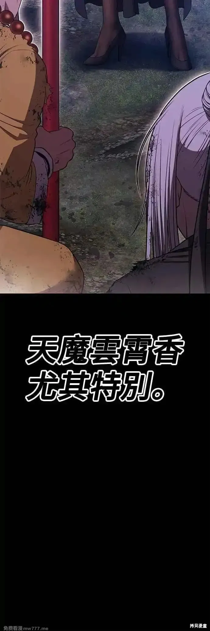 99强化木棍,第二季 第48话,第114张