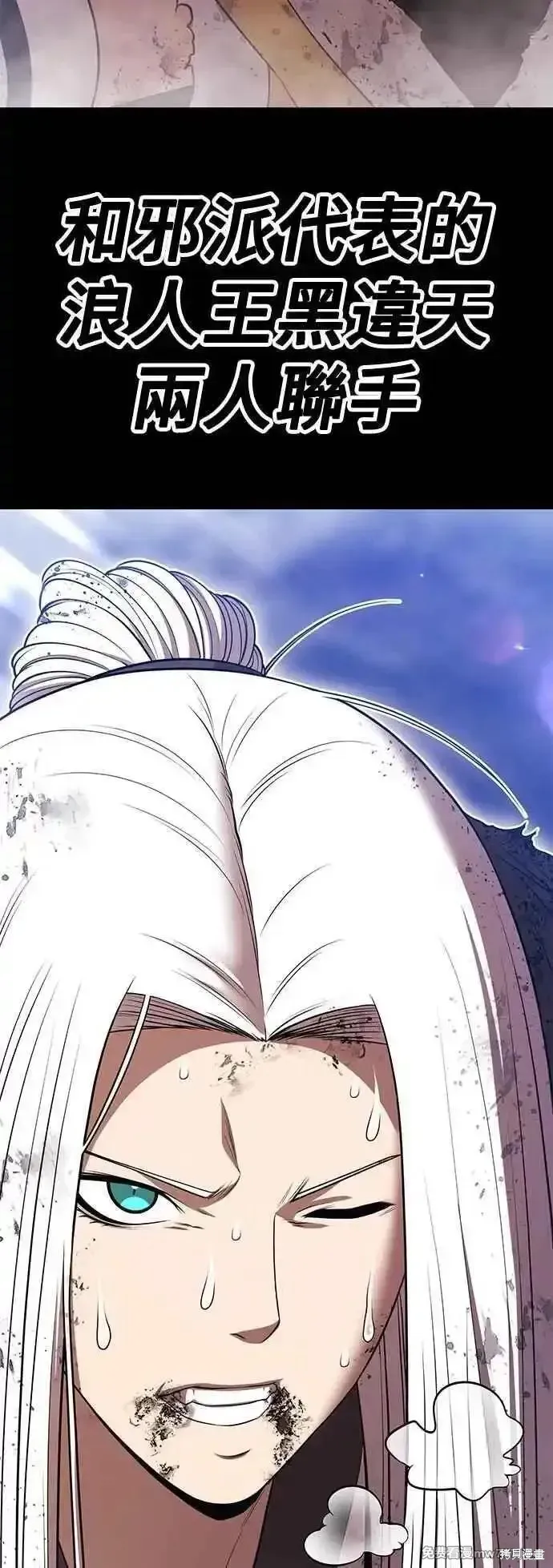 99强化木棍,第二季 第48话,第116张