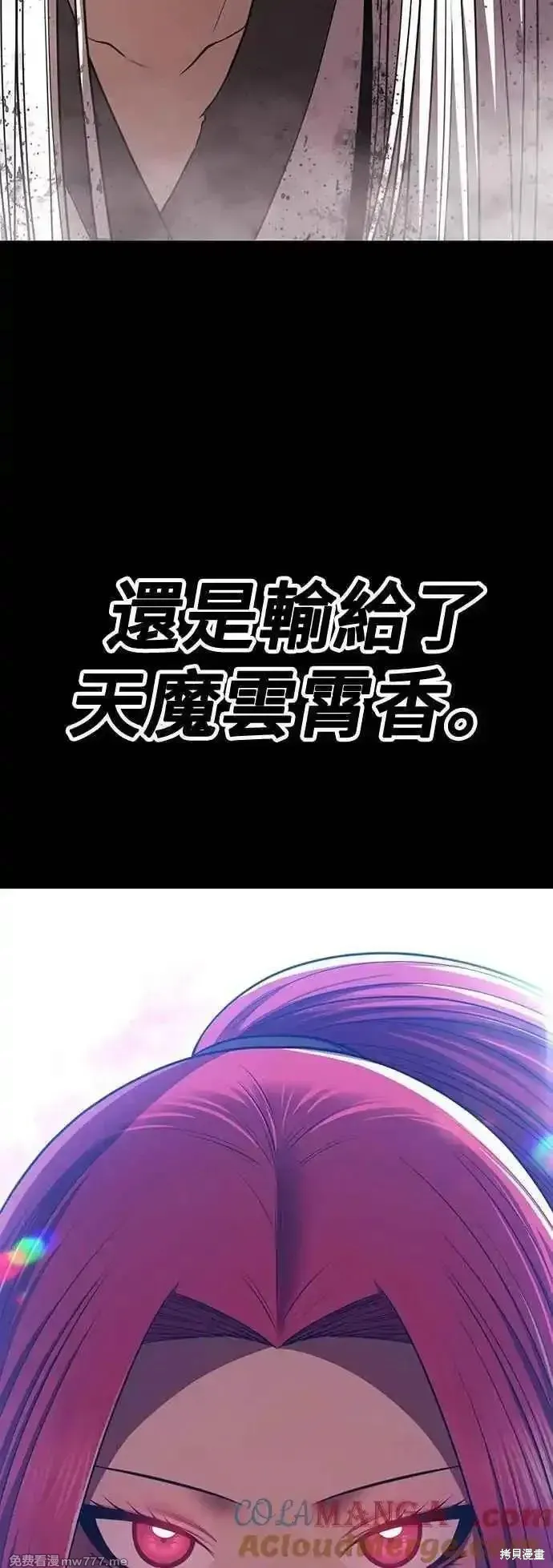99强化木棍,第二季 第48话,第117张