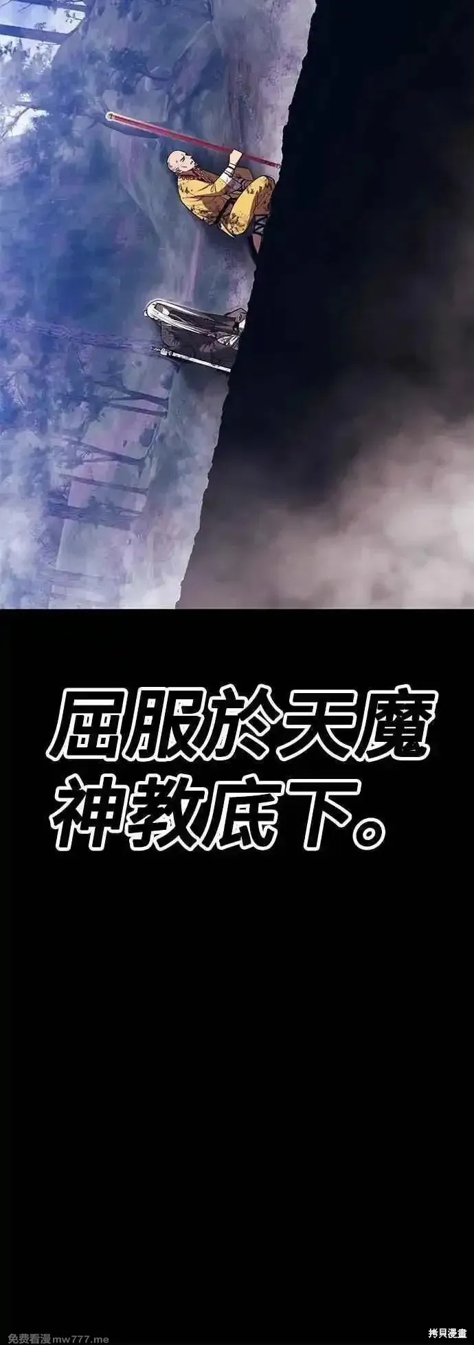 99强化木棍,第二季 第48话,第120张
