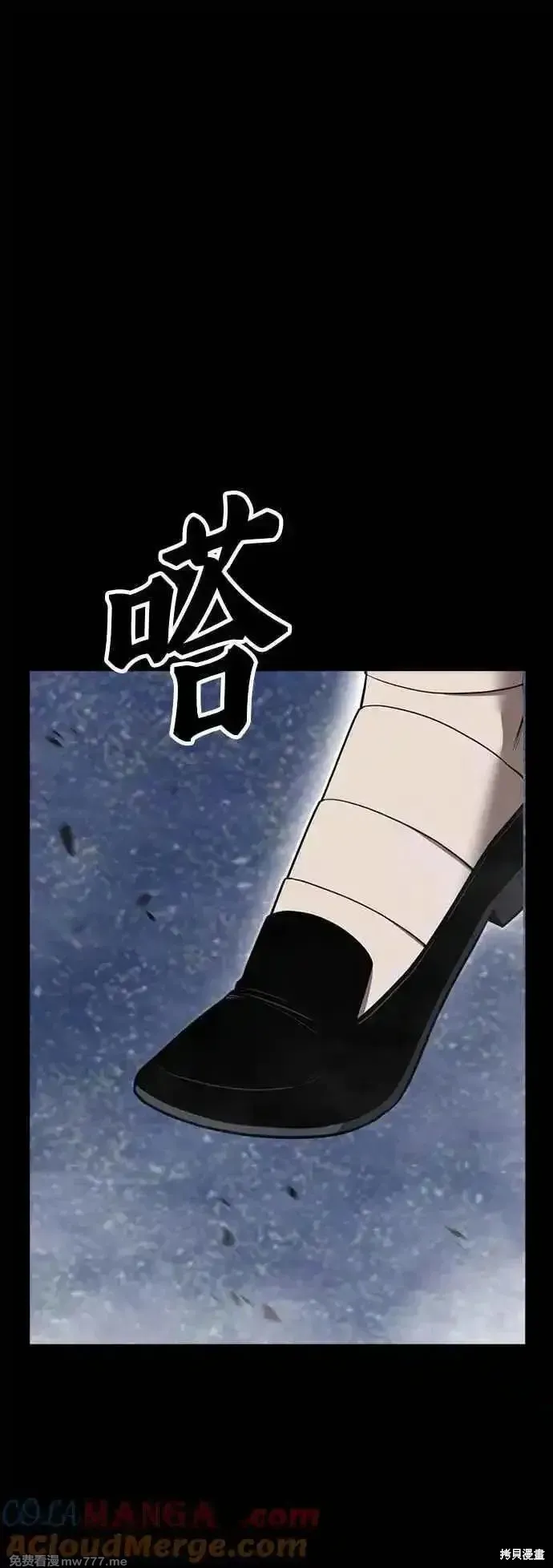 99强化木棍,第二季 第48话,第121张