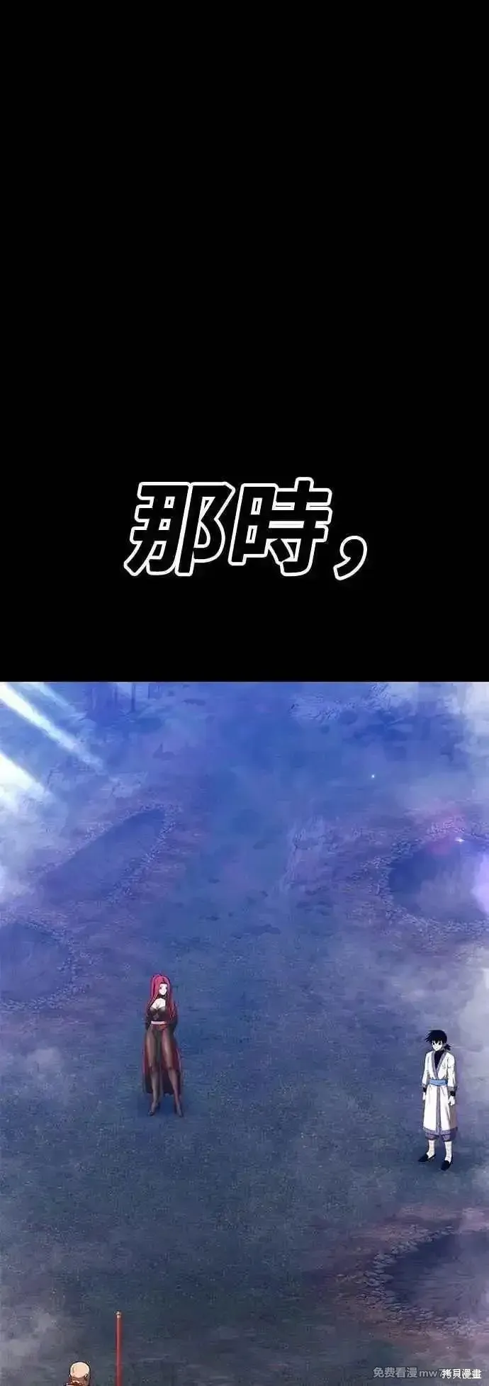99强化木棍,第二季 第48话,第122张