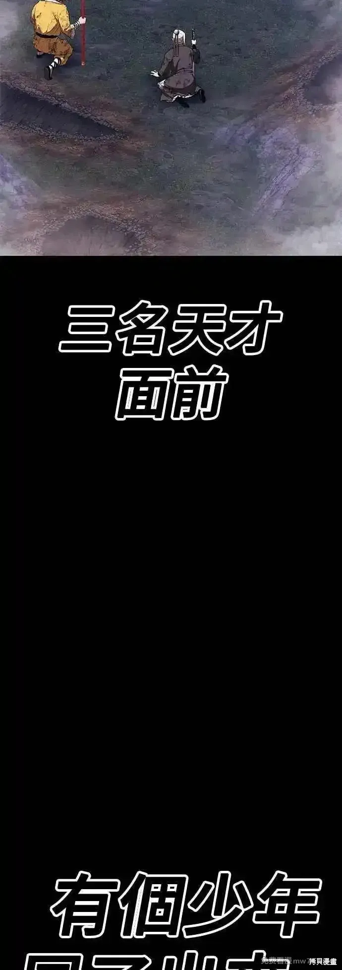 99强化木棍,第二季 第48话,第123张