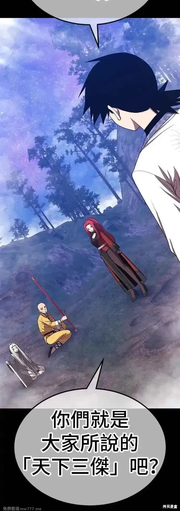 99强化木棍,第二季 第48话,第126张