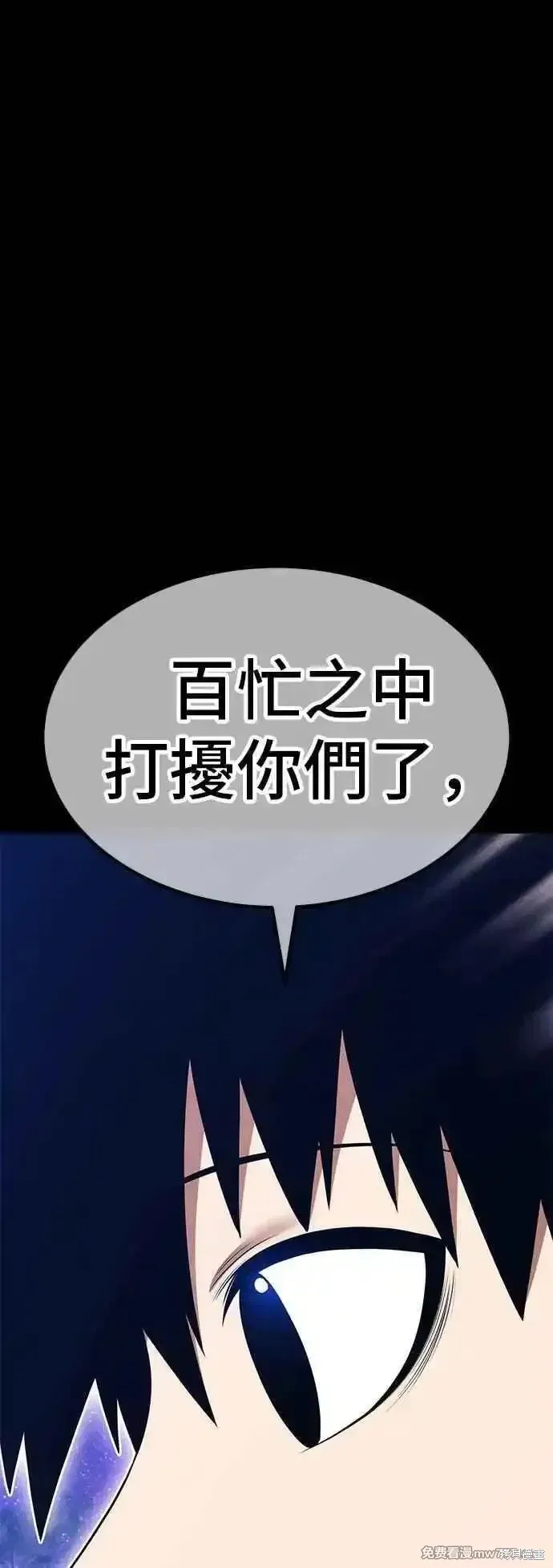 99强化木棍,第二季 第48话,第127张