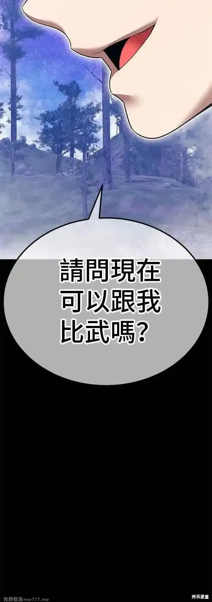 99强化木棍,第二季 第48话,第128张