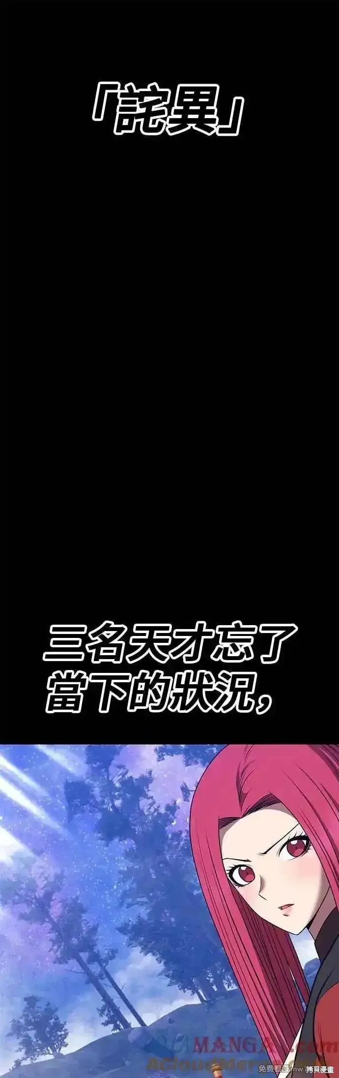 99强化木棍,第二季 第48话,第129张