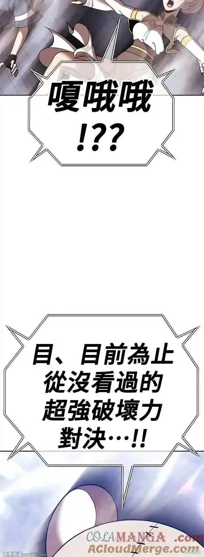 99强化木棍,第二季 第48话,第13张