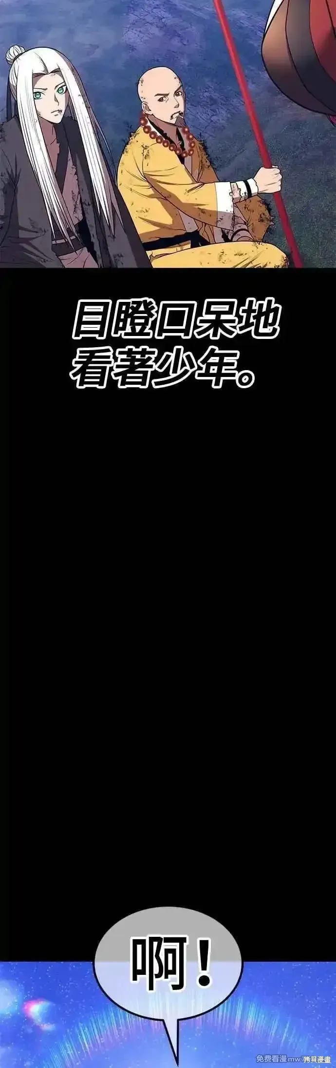 99强化木棍,第二季 第48话,第130张
