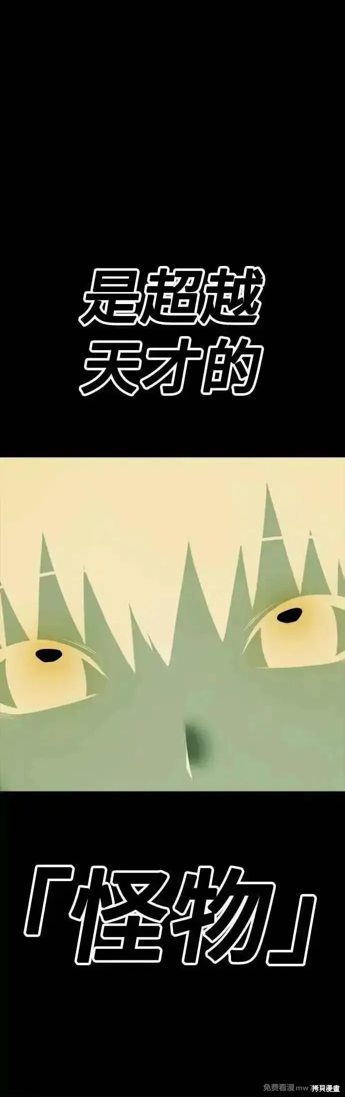 99强化木棍,第二季 第48话,第134张