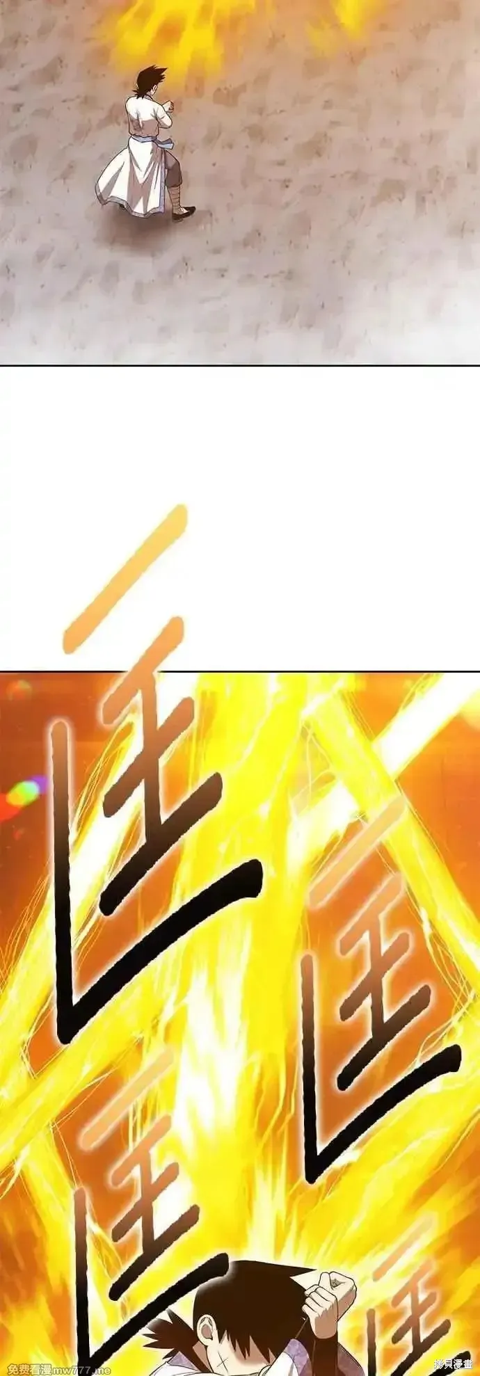 99强化木棍,第二季 第48话,第148张
