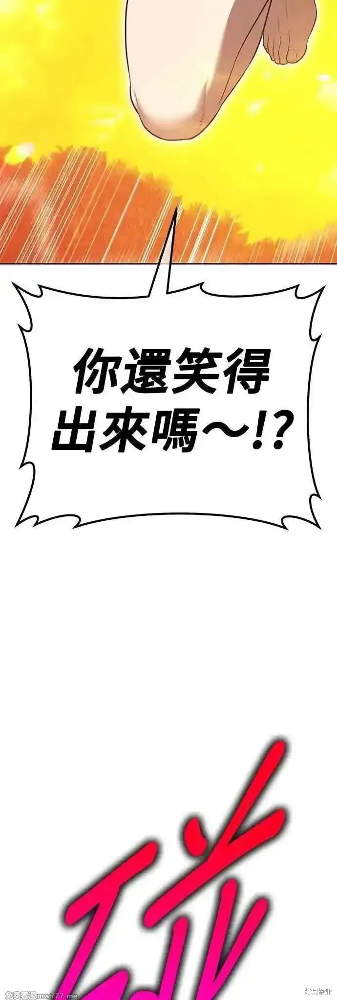 99强化木棍,第二季 第48话,第151张